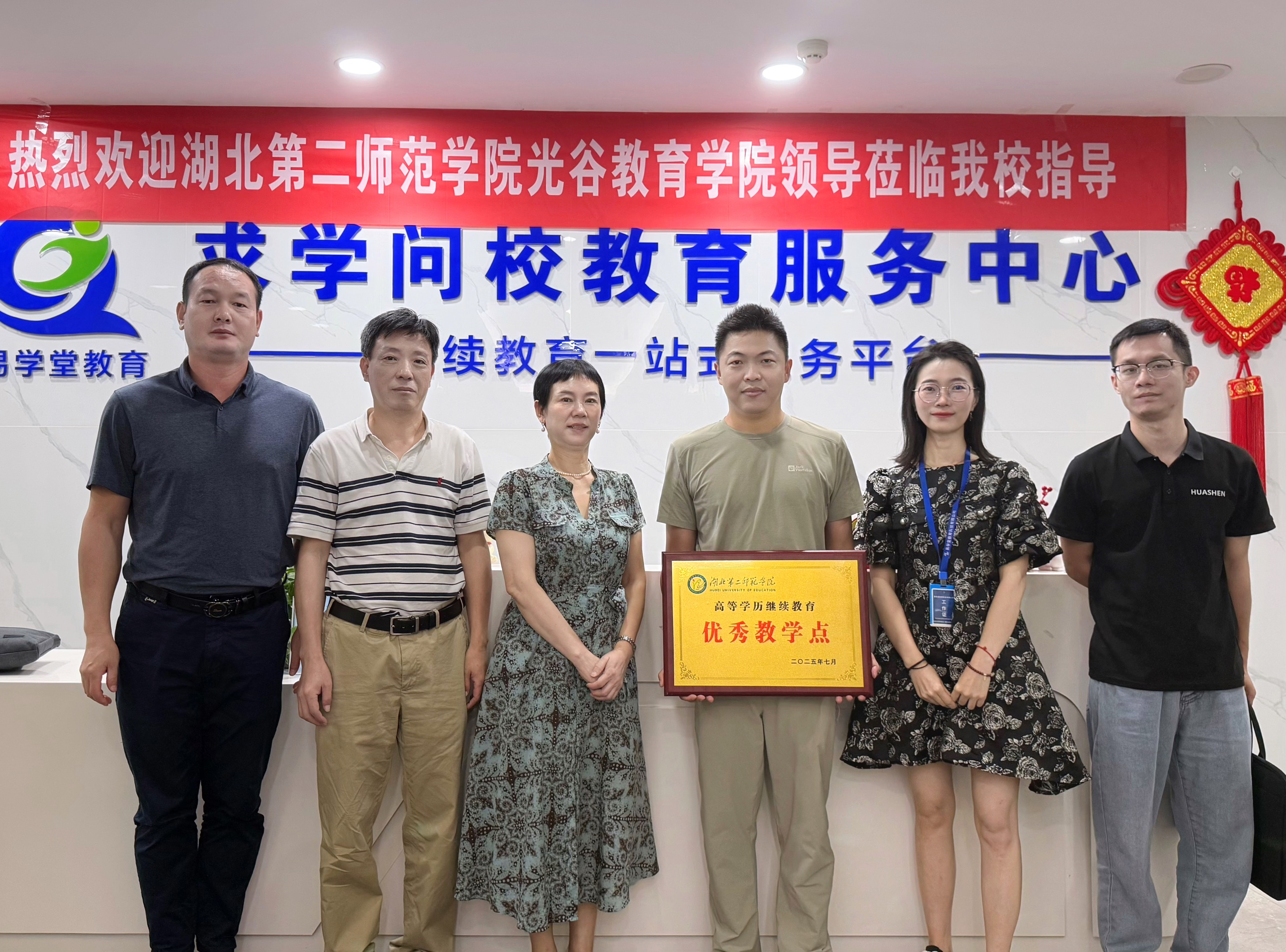 熱烈歡迎湖北第二師范學院領(lǐng)導一行蒞臨指導工作